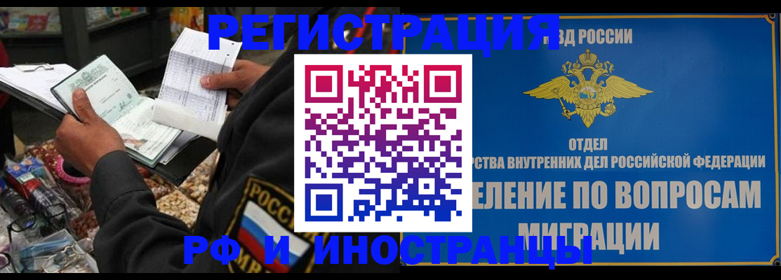 временная регистрация госуслуги в Волжске