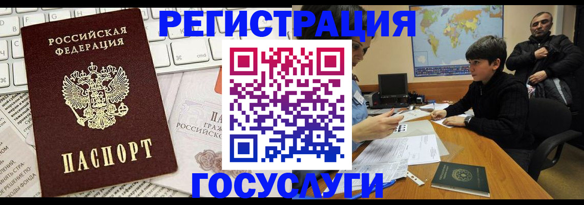 прописка законно в Волжске