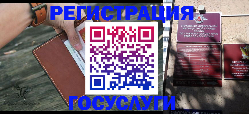 временная регистрация законно в Волжске