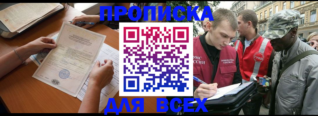 временная регистрация надежно в Волжске