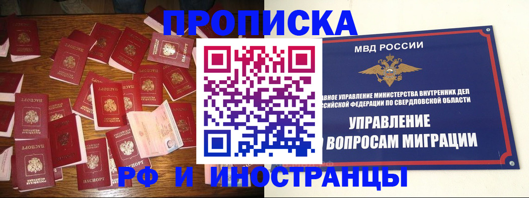 временная регистрация собственник в Волжске