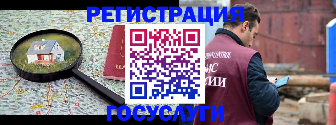 временная регистрация купить в Волжске